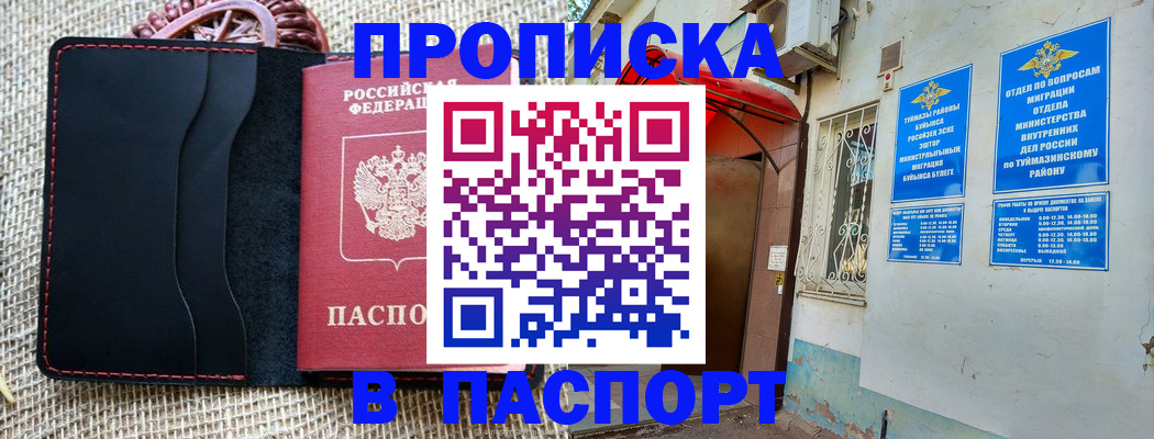 временная регистрация в Пыть-Яхе