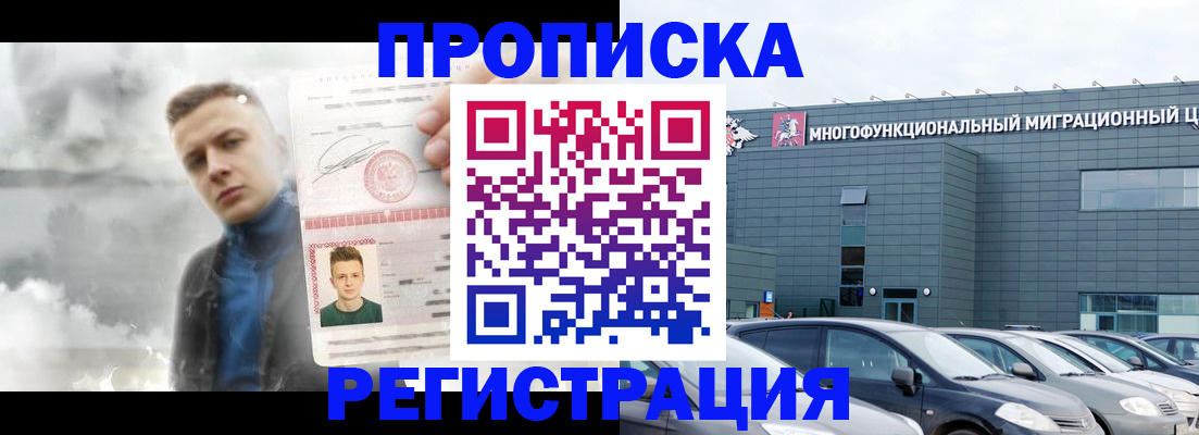 где прописаться в Пыть-Яхе
