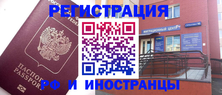 прописка поиск в Пыть-Яхе